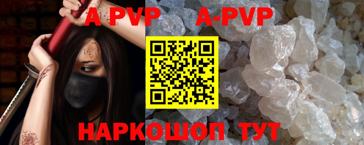 A-PVP мука Вышний Волочёк