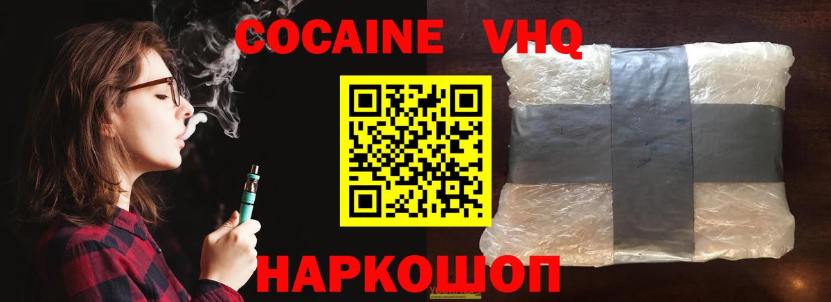 Codein Вышний Волочёк