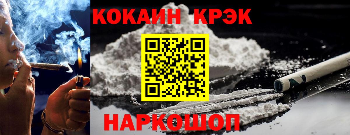 Кокаин Fish Scale  COCAIN  Вышний Волочёк  Вход с VPN 