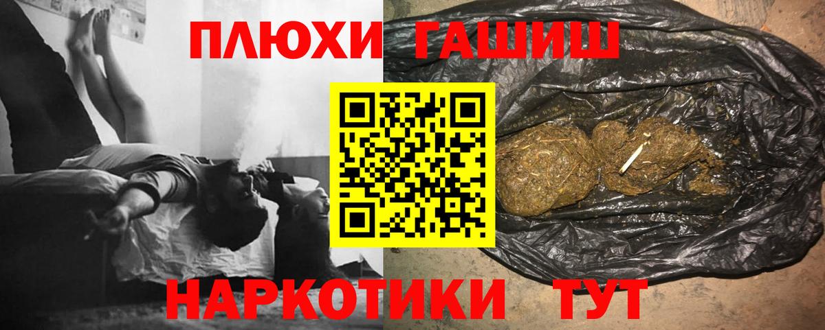 ГАШ AMNESIA HAZE  Вход с VPN  Гашиш  Вышний Волочёк  Гашиш Cannabis 
