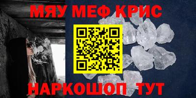 мяу мяу мука Керчь