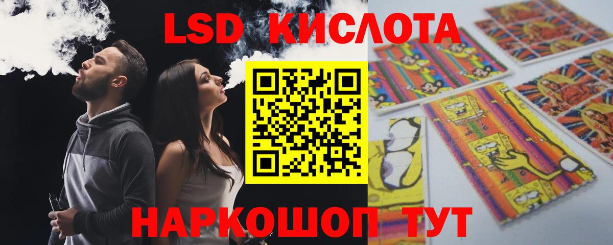 LSD-25 экстази кислота  LSD-25 экстази  Вышний Волочёк  Вход с VPN 