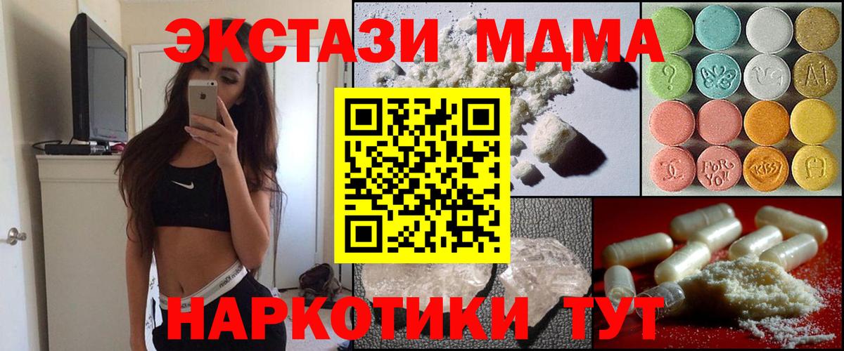 MDMA кристаллы  Вход с VPN  МДМА кристаллы  MDMA  Вышний Волочёк 