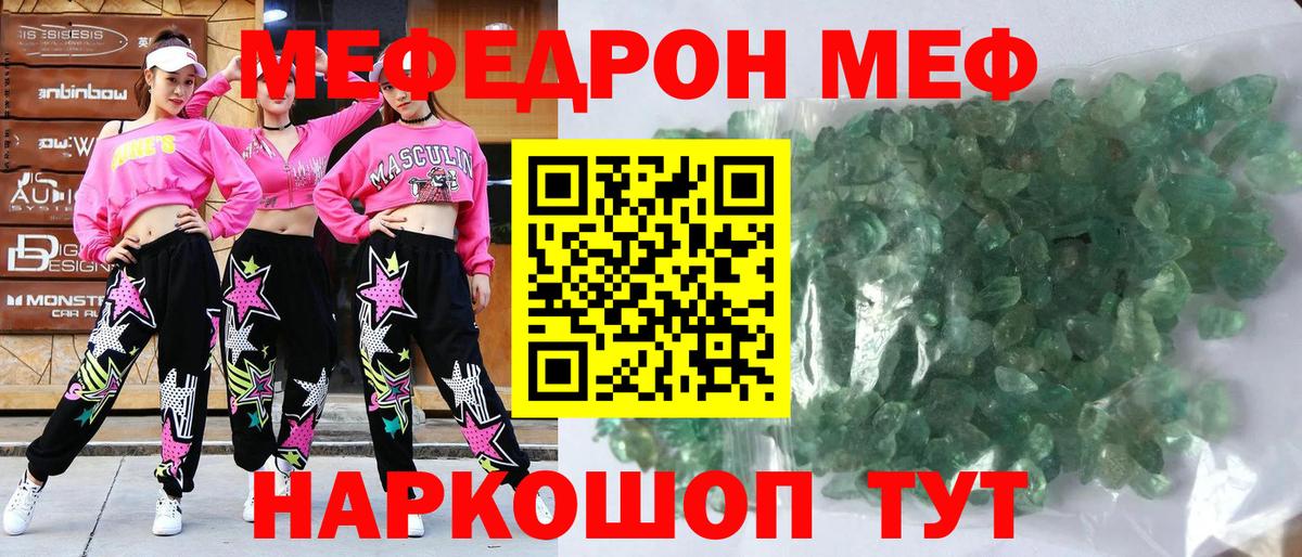 купить наркоту  Вход с VPN  Вышний Волочёк  МЯУ-МЯУ  Меф кристаллы  Мефедрон 4 MMC  Мефедрон 