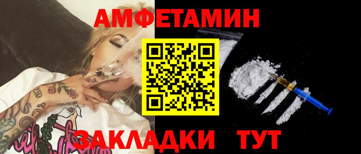 Метамфетамин мет Вышний Волочёк