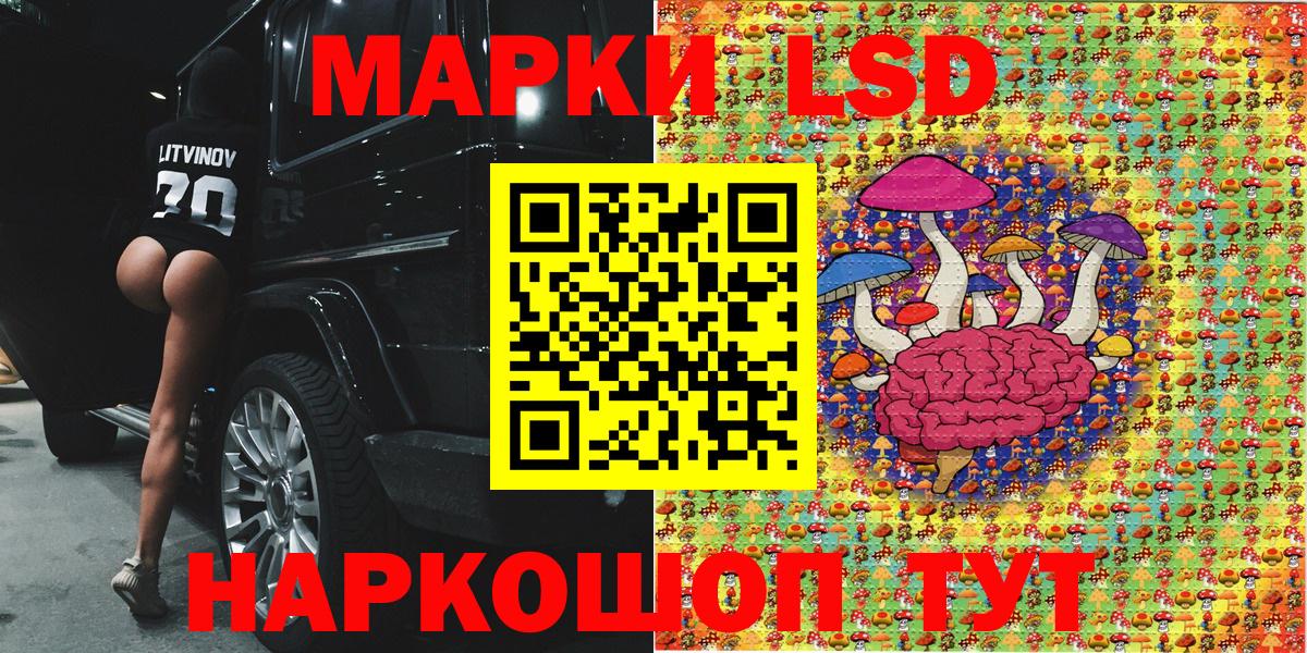 Марки 25I-NBOMe 1,8мг Вышний Волочёк