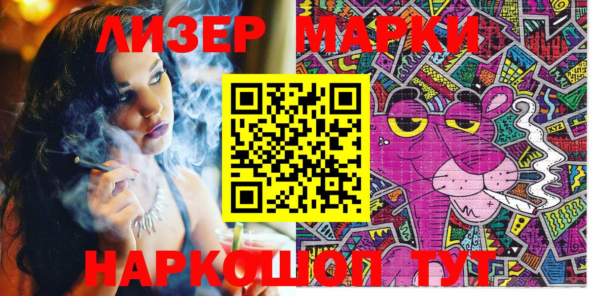 Вышний Волочёк  Марки 25I-NBOMe 1,5мг  закладки  Вход с VPN 