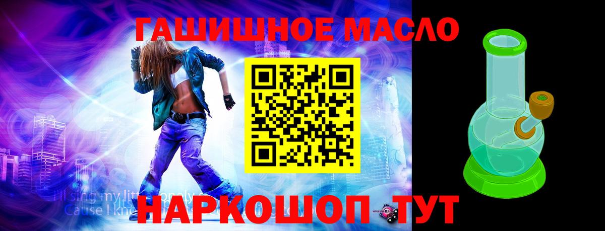 Дистиллят ТГК гашишное масло  ТГК концентрат  Вышний Волочёк  дарнет шоп  Вход с VPN 