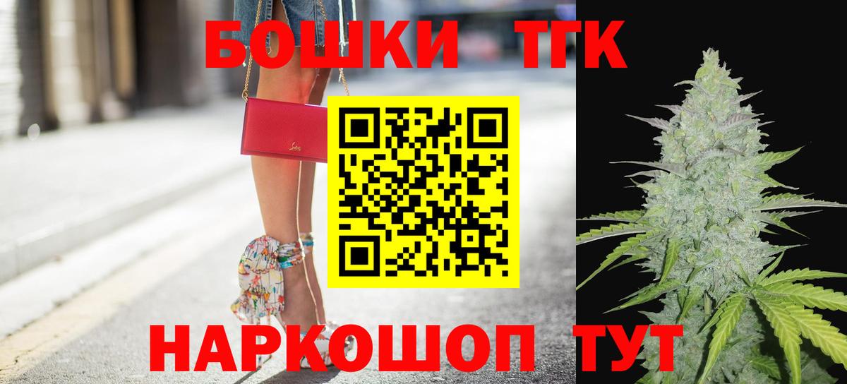 Каннабис Ganja  Вход с VPN  Вышний Волочёк  Марихуана план 